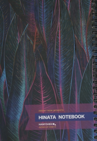 تصویر  دفتر خط دار (HINATA NOTEBOOK)،(کد 321)،(سیمی)